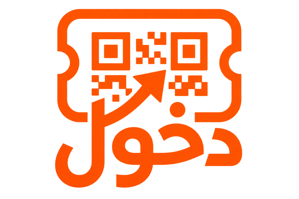دخول - Dokhool Passes